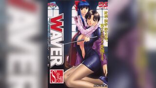 WAVER ～S的覺醒～ 1