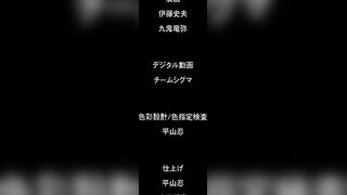 一求乳魂 4