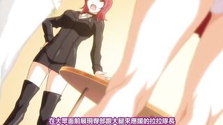 乳交啦啦隊隊長VS搾乳應援團 1