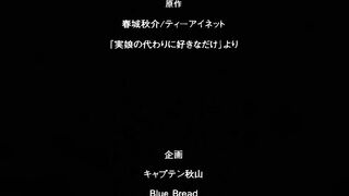 代替親女兒讓你幹到爽 2