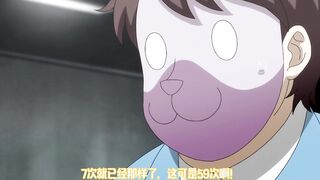 作弊道具管理局的工作EX