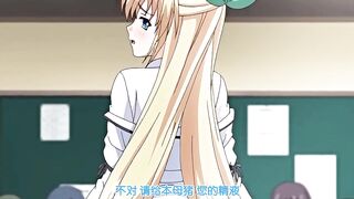 催眠☆學園 4