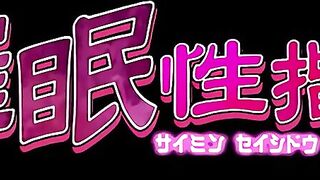 催眠性指導 2