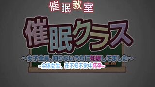 催眠教室 1