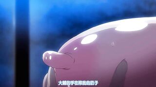 傲嬌好色 4