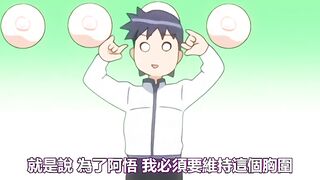 像色情漫畫那樣談戀愛吧 2