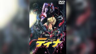 先驅者緹娜