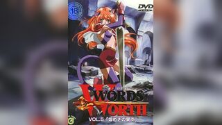 光與影的傳說 Words Worth 5