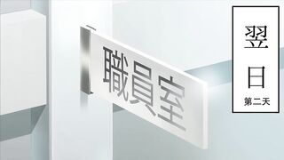 制服就這樣穿著 1