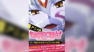 勇者大戰魔物娘 2
