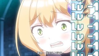 勇者妹妹的冒險結束了！ 2
