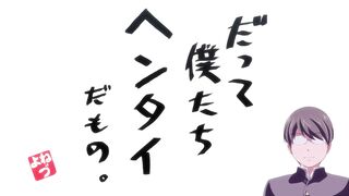 只屬於我的變態女友 2
