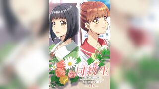 同級生Remake 1
