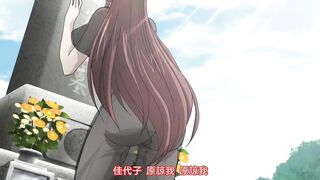 喪服妻 ～未亡人保奈美～ 1