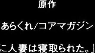 因此人妻就被NTR了 2