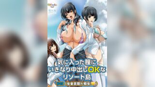 在中意的陰道內盡情中出都OK的度假島 2