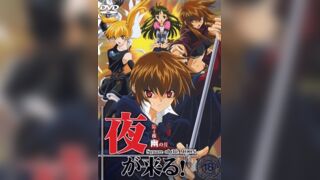 夜晚来了！ 4