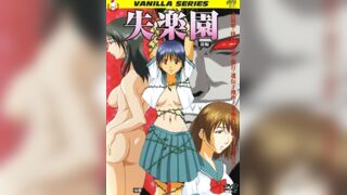 失樂園 1