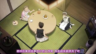女僕姐姐 1