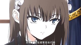 女僕教育。 -沒落貴族 瑠璃川椿- 2