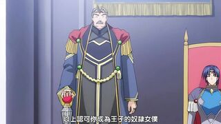 奴隸女僕公主 4