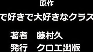 好喜歡好喜歡最喜歡做愛的同班女同學 2