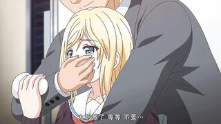 好色上班族 3