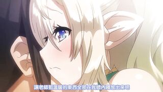好色精靈探訪記 1
