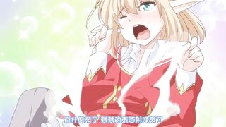 妖精學生和她的老師 2