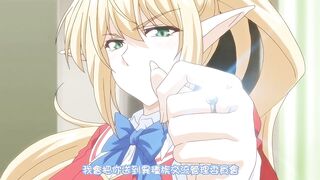 妖精學生和她的老師 2
