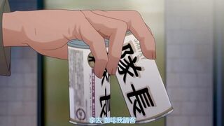 妳被溫柔地寢取了 3
