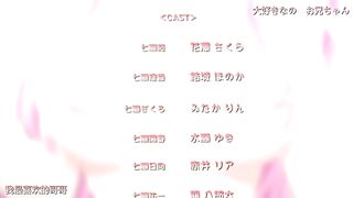 妹天堂！3 第1話