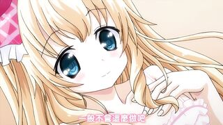 妹天堂！3 第2話