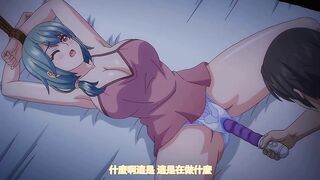 姐辱盡興 2