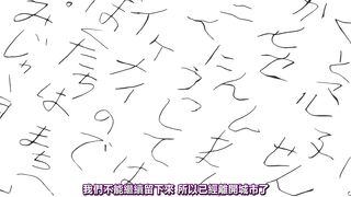 姦染3 首都崩壊 第2話