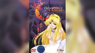 姫辱 -愧辱- 1