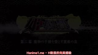 姬奴隸 2