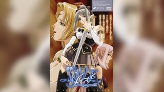 姬騎士莉莉亞 2