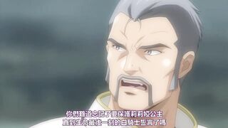姬騎士莉莉亞 6