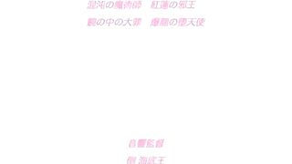 學園痴女姐姐Maxheart 3