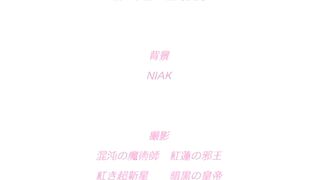 家屬～母與姐妹的嬌聲～ 3
