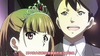 專吃M男 Last Order 1