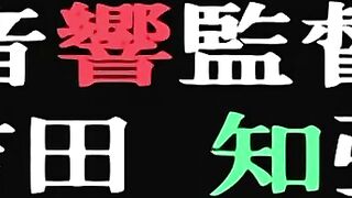 對魔忍淺蔥 1