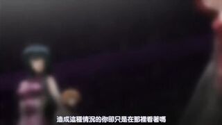 對魔忍淺蔥 4