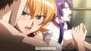 對魔忍淺蔥3 第1話