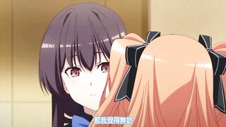 少女愛上姐姐 明亮的3顆星 2