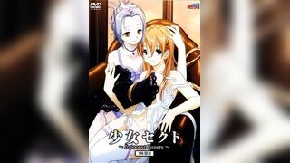 少女賽克特 ～Innocent Lovers～ 1