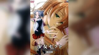 少女賽克特 ～Innocent Lovers～ 3