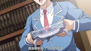 巨乳令媛MC學園 1