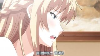 巨乳令媛MC學園 1